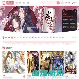 穿越西元3000后漫画