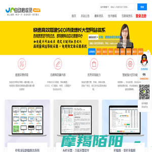 自动秒收录(ZdmslCMS)